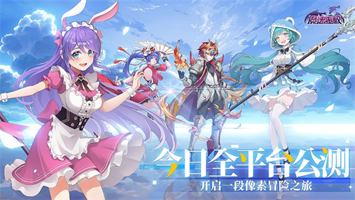 魔法王权今日全平台火爆公测：像素风披皮卡牌手游上线[视频][多图]图片1