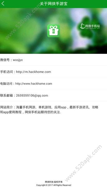 网侠手游宝联系方式是什么？联系方式详解[图]图片1