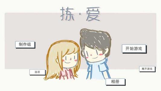 拣爱全结局剧情通关攻略大全，LoveChoice全章节通关流程图文汇总[多图]图片1