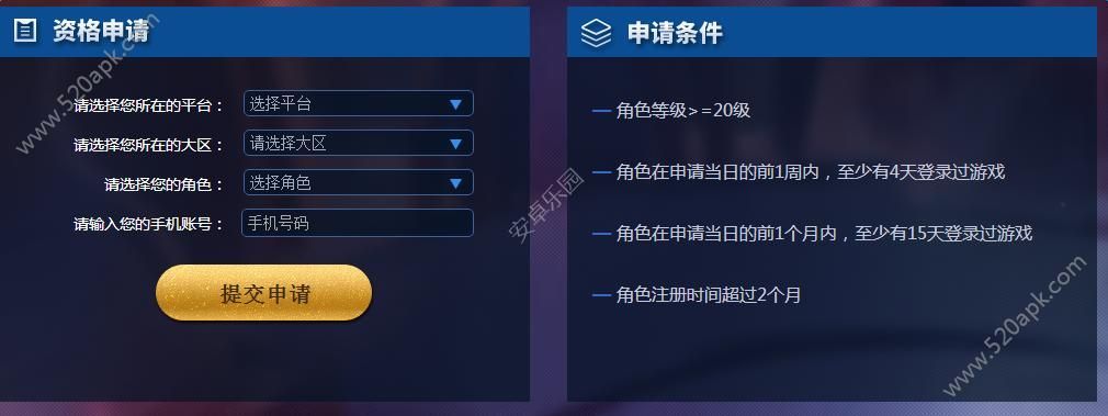 王者荣耀体验服抢号时间表 抢号方法[多图]图片5