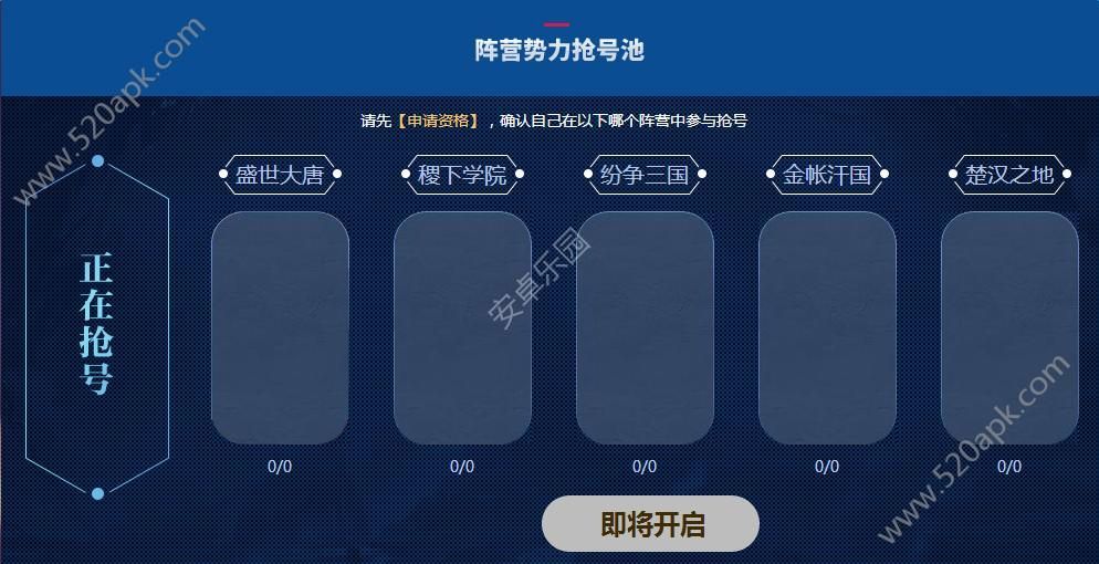 王者荣耀体验服抢号时间表 抢号方法[多图]图片6