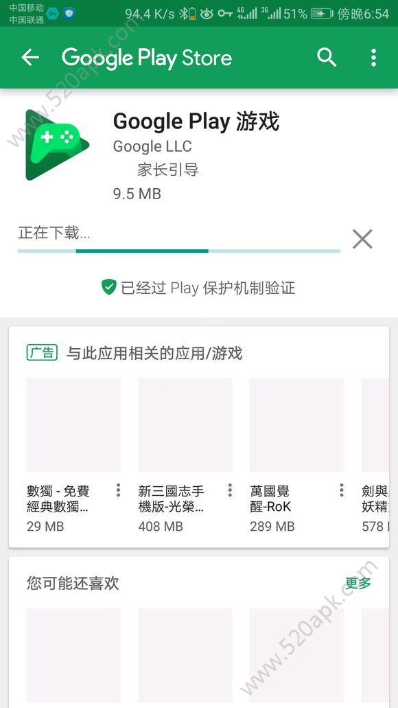 赤潮自走棋怎么安装？chess heroes安装教程及谷歌空间[多图]图片5