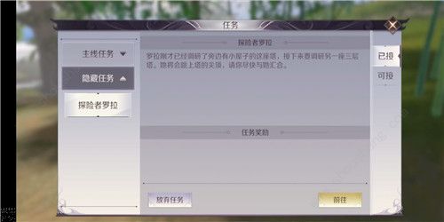 完美世界手游罗拉的考验隐藏任务在哪里？罗拉的考验隐藏任务位置及攻略[多图]