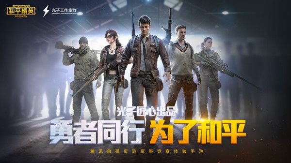 和平精英麦克风权限怎么开？麦克风权限开启方法[多图]图片2