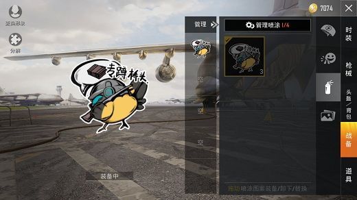 和平精英怎么退款？退款方法教程[多图]图片2