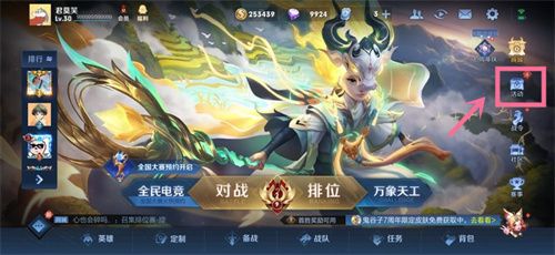 王者荣耀星辰证书在哪里 星辰证书七周年称号领取攻略[多图]图片1