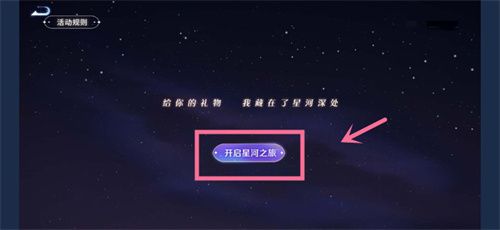 王者荣耀星辰证书在哪里 星辰证书七周年称号领取攻略[多图]图片4