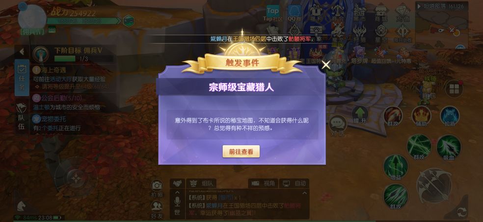 热血猎人秘宝隐藏地图攻略：秘宝地图任务怎么玩成[多图]图片2