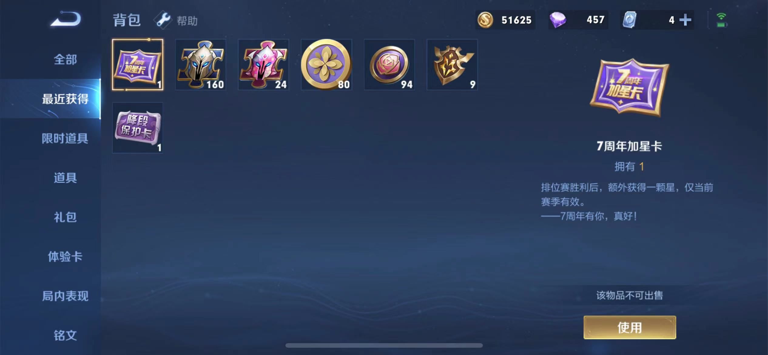 王者荣耀7周年加星卡玩法攻略：加星卡与小兵互动使用方法[多图]图片2