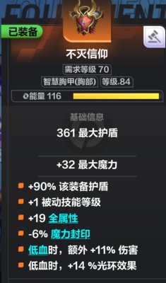 火炬之光无限CWC冰焰神装选配攻略：冰焰BD怎么选择[多图]图片2