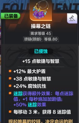 火炬之光无限CWC冰焰神装选配攻略：冰焰BD怎么选择[多图]图片3