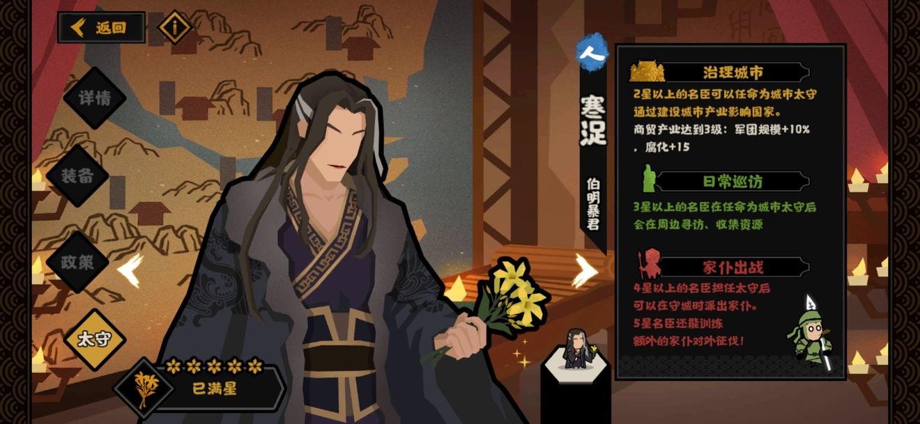 无悔华夏横扫六国剧本名臣应该怎么选 横扫六合名臣推荐[多图]