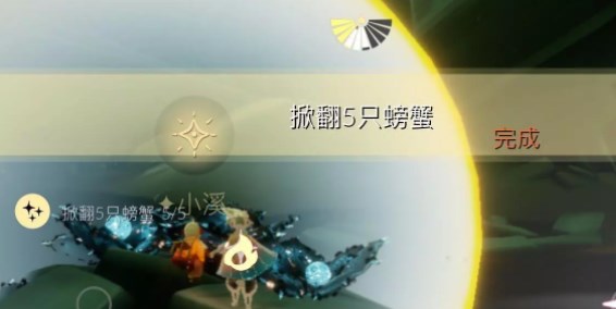sky光遇国际服11月2日任务 11.2每日任务完成攻略[多图]图片3