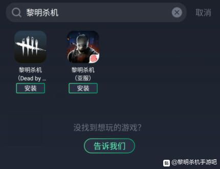 黎明杀机国际服账号引继教程：亚服网易代理版上线[多图]图片2