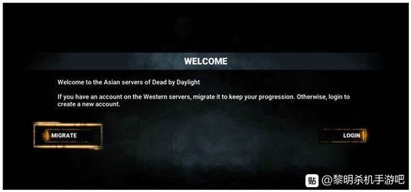黎明杀机国际服账号引继教程：亚服网易代理版上线[多图]图片4