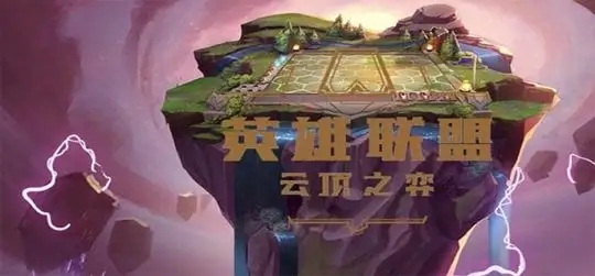 云顶之弈国际服怎么注册 云顶之弈国际服注册教程[多图]