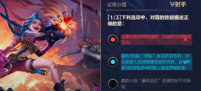 英雄联盟手游单人答案：能力试炼单人答案汇总[多图]图片1