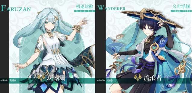 原神3.3国际服UP池有哪些新角色 3.3国际版复刻新角色[多图]图片1