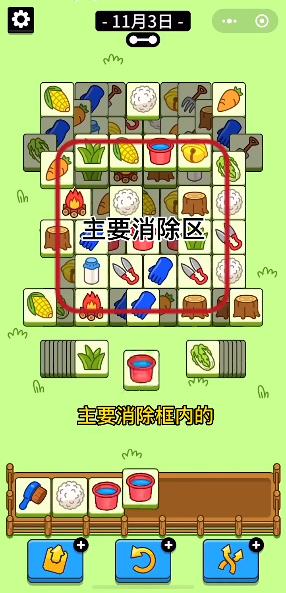 羊了个羊11.3号通关攻略：11月3日羊了个羊3D通关视频教程[视频][多图]图片2
