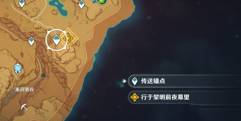 原神行于黎明前夜幕里任务攻略：行于黎明前夜幕里全剧情任务教程[多图]图片1