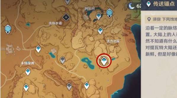 原神3.2无相之草位置分享 无相之草在哪里[多图]