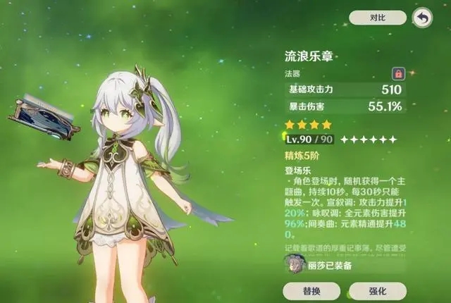原神纳西妲圣遗物词条选择 纳西妲圣遗物武器套装选择[多图]图片2