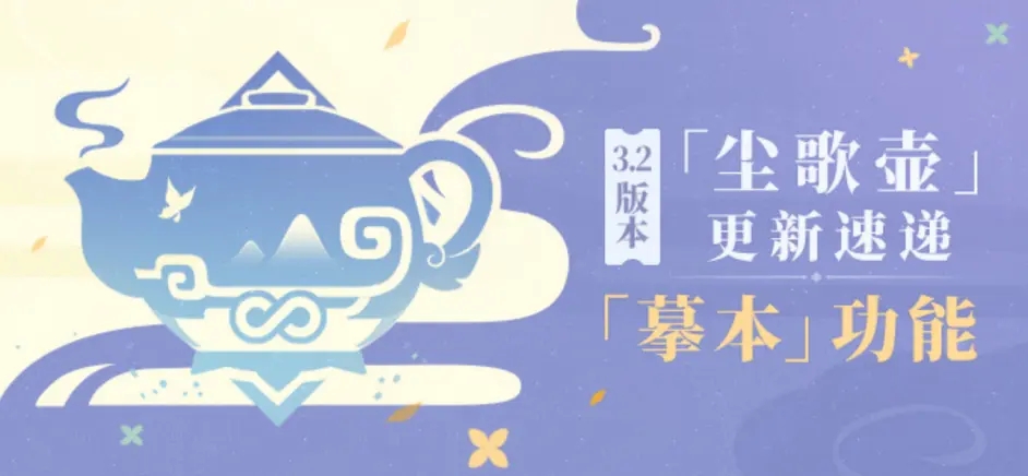 原神国际服尘歌壶摹本码展示：3.2版本洞天摹数尘歌壶本码[多图]图片1