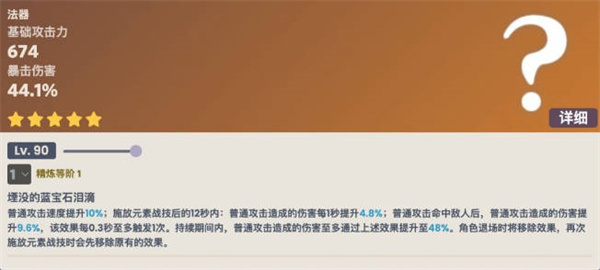 原神图莱杜拉的记忆在哪 原神3.3版图莱杜拉的回忆武器攻略[多图]