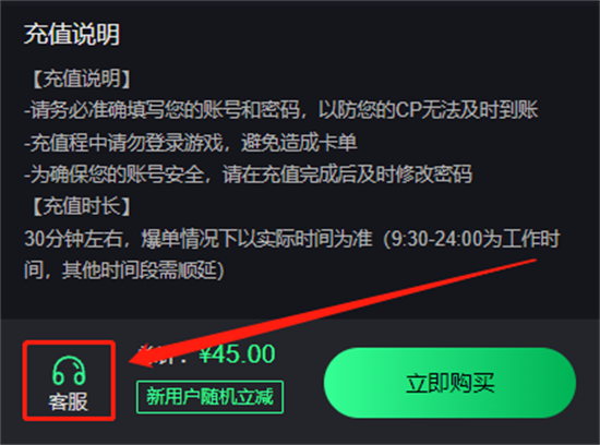 DNF手游韩服怎么用支付宝充值 韩服优惠充值教程[多图]图片5