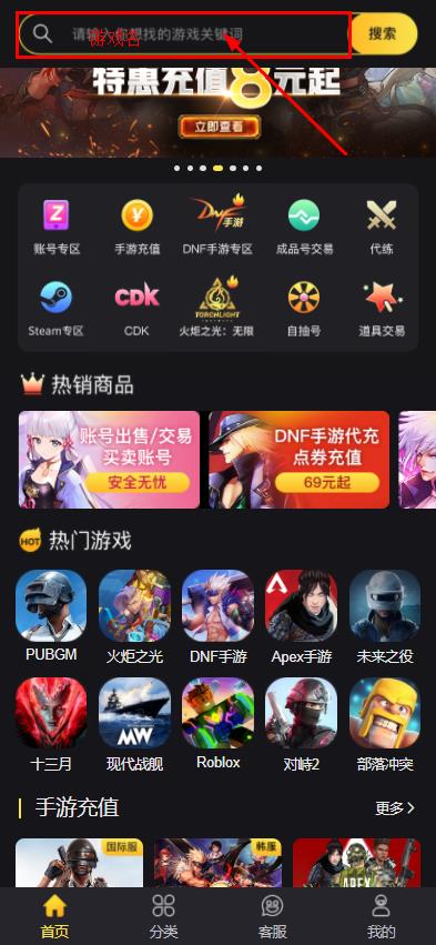 黎明杀机台服充值教程：台服如何充值更划算[多图]图片1
