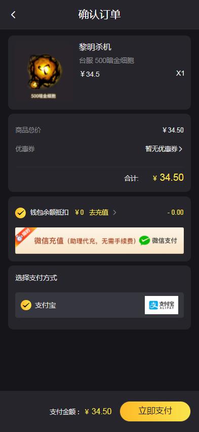 黎明杀机台服充值教程：台服如何充值更划算[多图]图片3