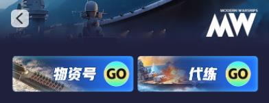 现代战舰国际服代充教程 国际服折扣充值怎么划算[多图]