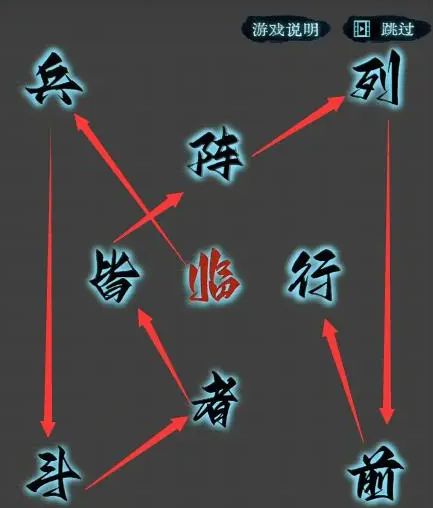 戏法门第六章攻略：此山中全通关流程[视频][多图]图片9