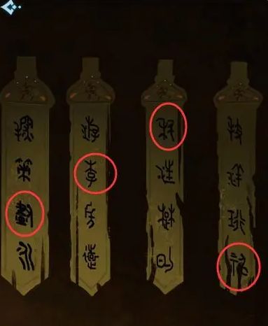 戏法门第四章攻略：水中月全通关流程[视频][多图]图片4