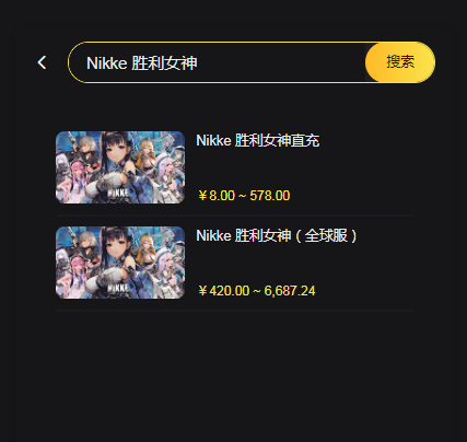 Nikke胜利女神全球服怎么充值 Nikke胜利女神充值方法推荐[多图]图片1