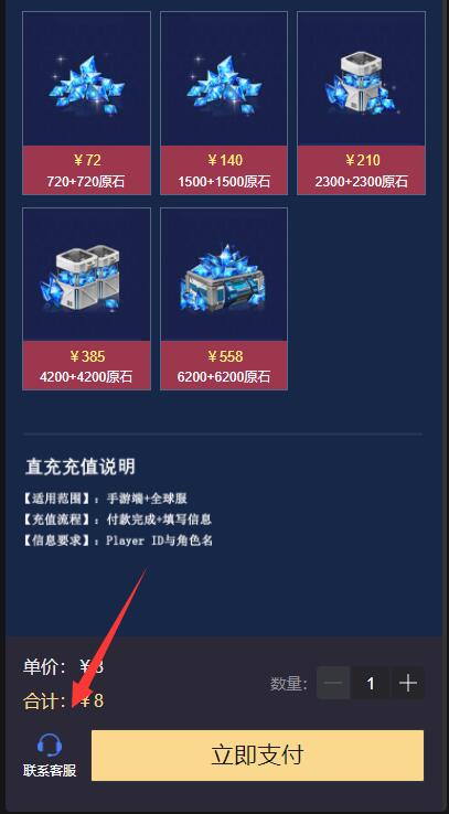 Nikke胜利女神全球服怎么充值 Nikke胜利女神充值方法推荐[多图]图片3