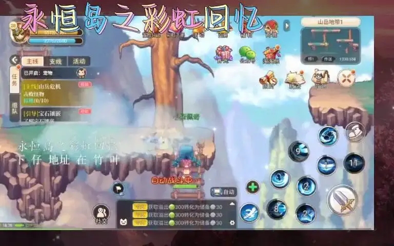 永恒岛手游自动吃药怎么设置 如何自动喝药加血教程[图]