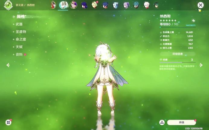 原神草神纳西妲圣遗物怎么搭配 草神遗物输出方案[多图]