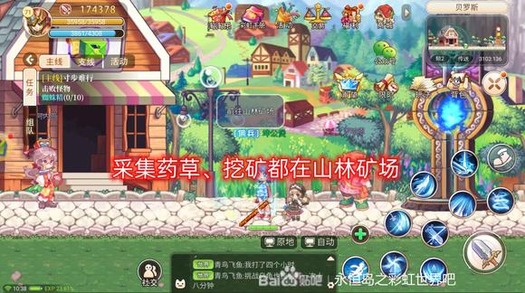 永恒岛手游收集资源攻略：钓鱼、挖矿、采集怎么玩[多图]图片3