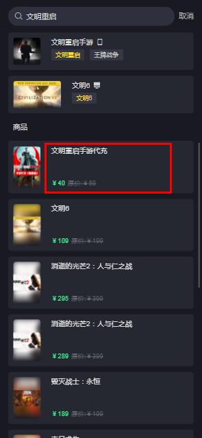 文明重启国际服怎么充值更划算[多图]图片2