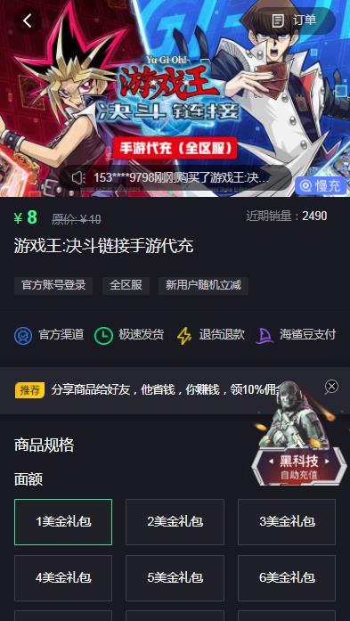 游戏王决斗链接国际服怎么充值更划算 国际版靠谱代充平台推荐[多图]图片3