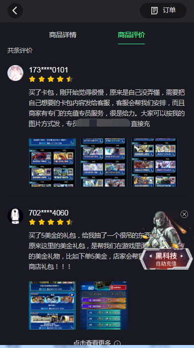 游戏王决斗链接国际服怎么充值更划算 国际版靠谱代充平台推荐[多图]图片4
