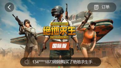 PUBG mobile充值入口手机版游戏在哪里充值更安全[多图]