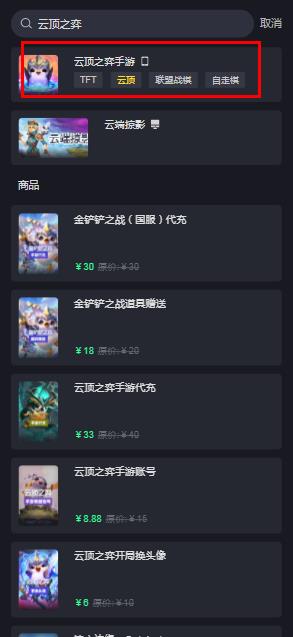 云顶之弈国际服代充平台哪个好 海鲨代充专属分享[多图]图片2