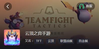 云顶之弈国际服代充平台哪个好 海鲨代充专属分享[多图]