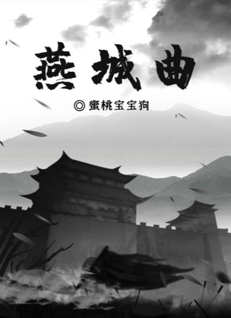 百变大侦探燕城曲凶手是谁 燕城曲剧本杀答案真相解析[视频][多图]图片1