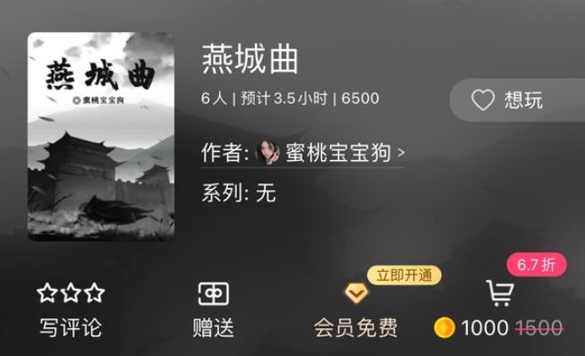 百变大侦探燕城曲凶手是谁 燕城曲剧本杀答案真相解析[多图]