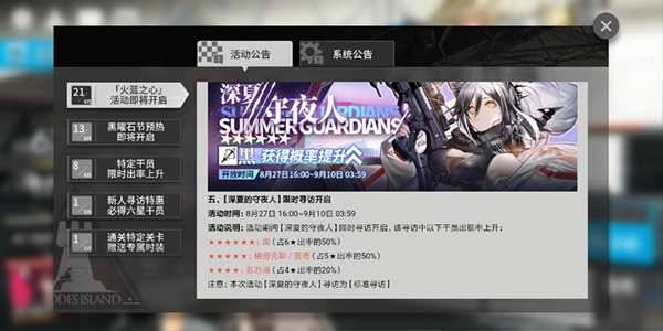 明日方舟黑,格劳克斯,苏苏洛怎么获得？黑,格劳克斯,苏苏洛获取方法[多图]