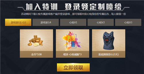 和平精英金币空投礼包怎么领取？金币空投礼包领取地址[多图]图片1