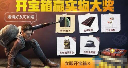 和平精英勇者前行宝箱礼包怎么获得？勇者前行宝箱礼包获取方法[图]图片1